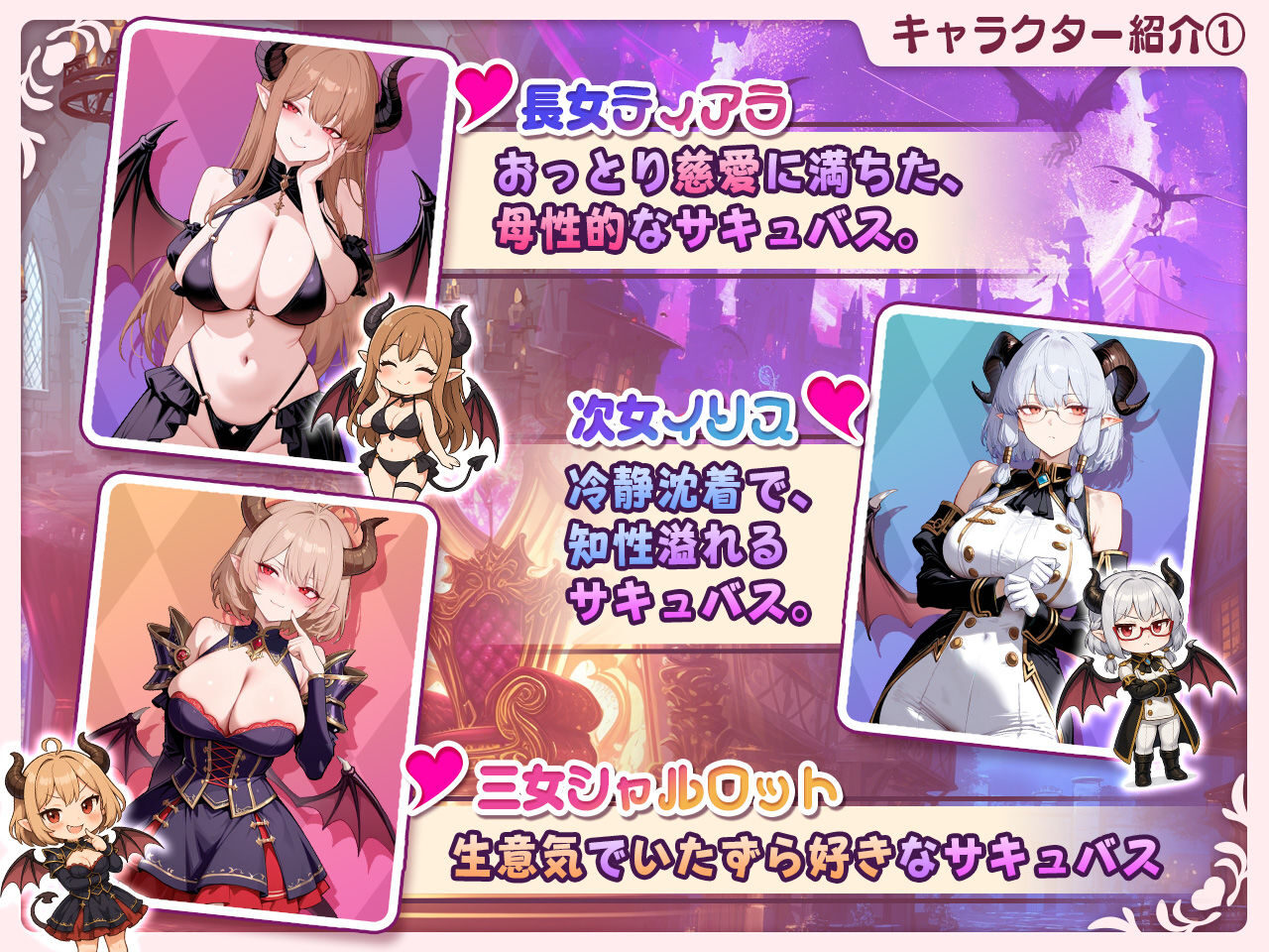 サキュバス無双 三姉妹の淫乱ジュポワール レビュー