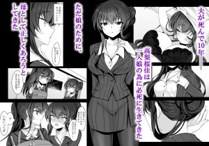 催●カノジョ 彼女の母 高梨桜佳 総集編01 レビュー