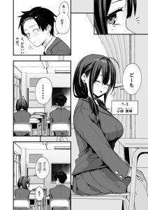 となりの席の友達と一緒にオナニーする話 レビュー