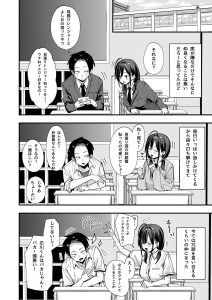 となりの席の友達と一緒にオナニーする話 レビュー