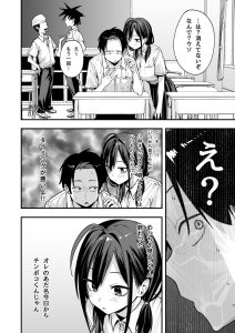 となりの席の友達と一緒にオナニーする話 レビュー