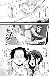 となりの席の友達と一緒にオナニーする話 レビュー