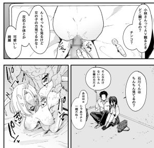 となりの席の友達と一緒にオナニーする話 レビュー