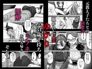 セフレ妻ゆかり総集編1の魅力と見どころ