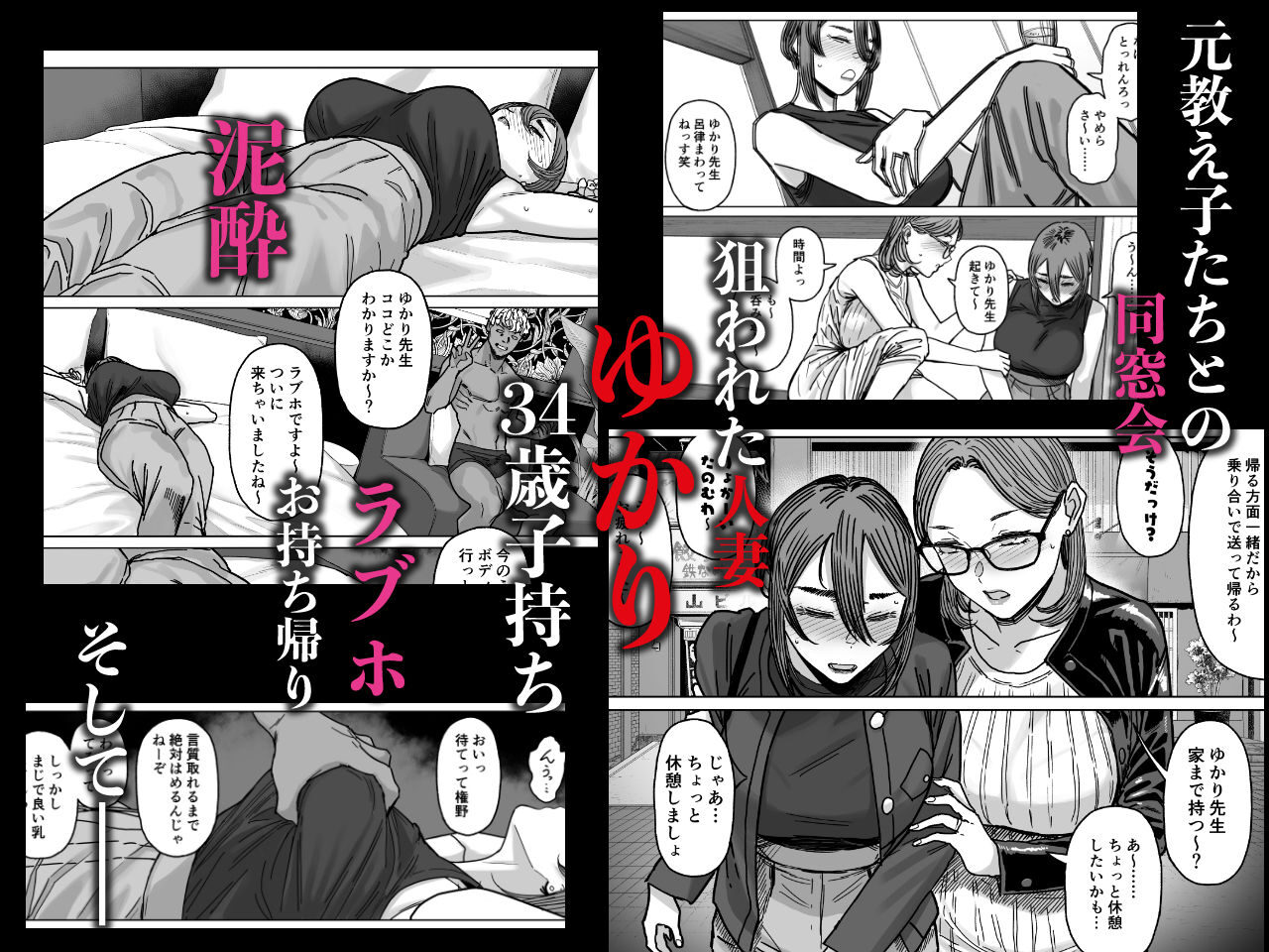 セフレ妻ゆかり総集編1の魅力と見どころ