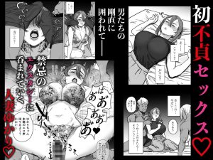 セフレ妻ゆかり総集編1の魅力と見どころ