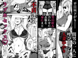 セフレ妻ゆかり総集編1の魅力と見どころ