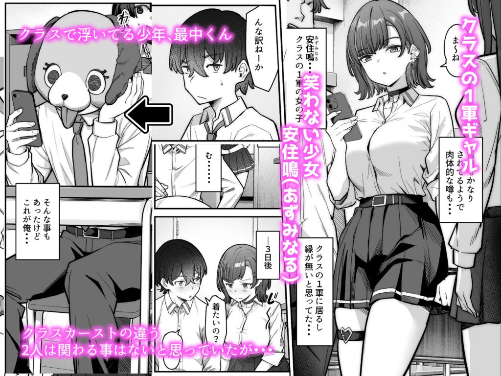 無機質ギャルと甘々な恋愛の魅力