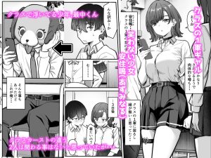 無機質ギャルと甘々な恋愛の魅力