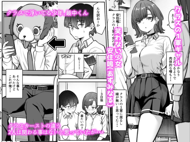 無機質ギャルと甘々な恋愛の魅力
