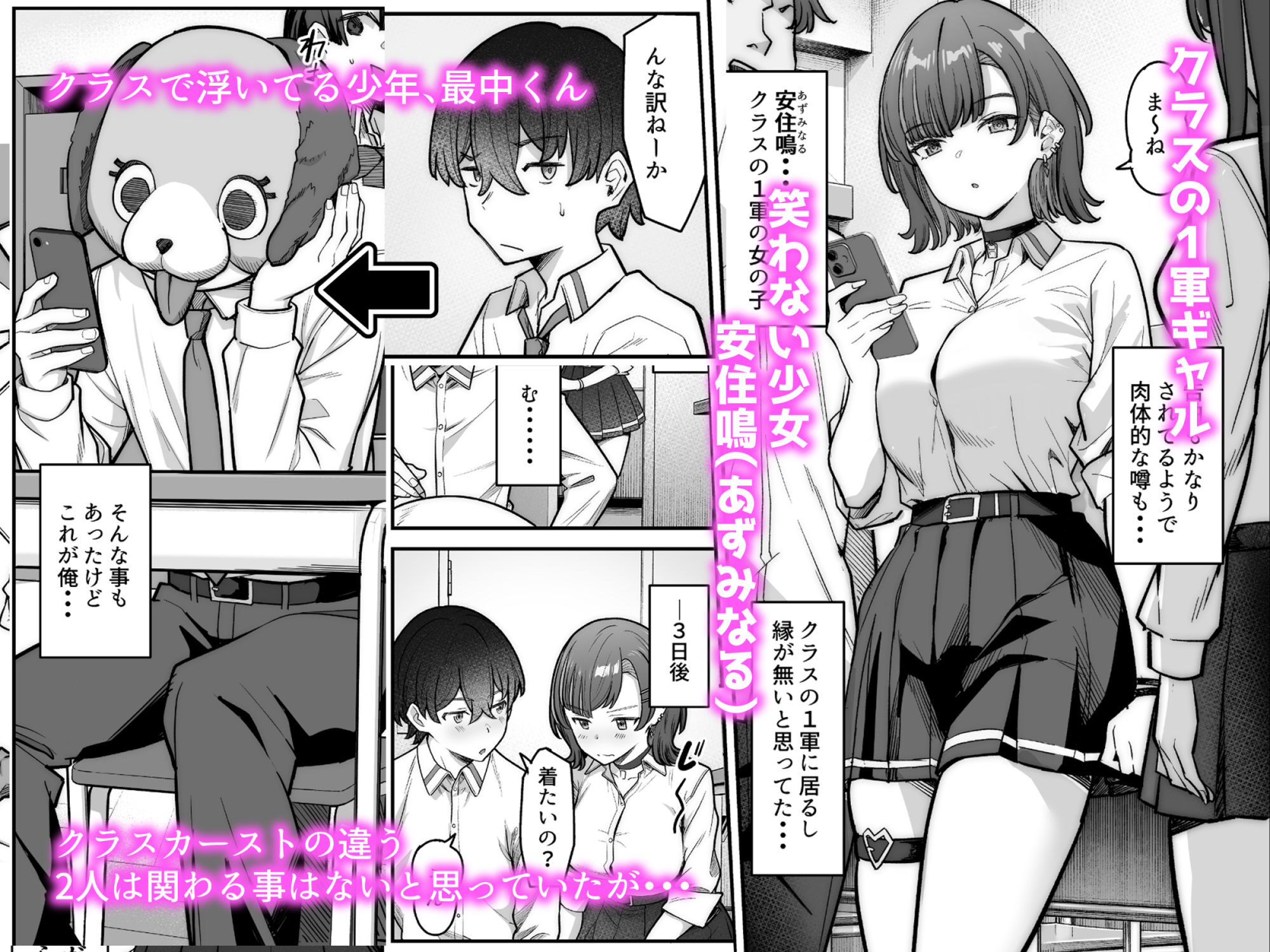 無機質ギャルと甘々な恋愛の魅力