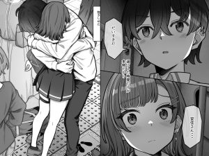 無機質ギャルと甘々な恋愛の魅力