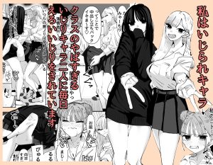 いじられキャラのエロティックな魅力を楽しむ