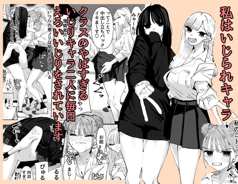いじられキャラのエロティックな魅力を楽しむ