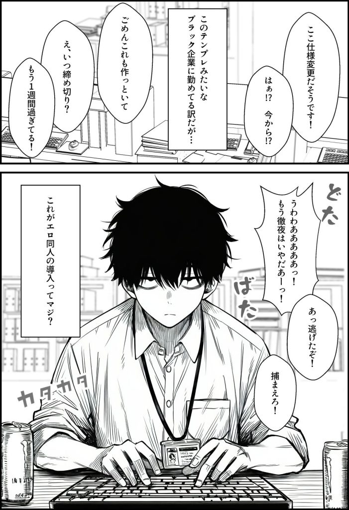 パワハラ女社員を催●アプリでこらしめる話