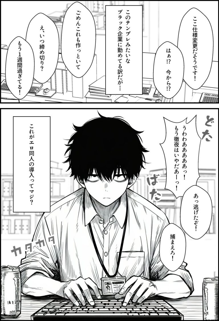 パワハラ女社員を催●アプリでこらしめる話