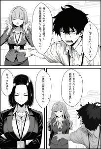 パワハラ女社員を催●アプリでこらしめる話