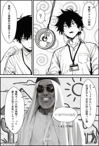 パワハラ女社員を催●アプリでこらしめる話