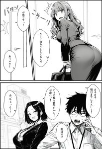 パワハラ女社員を催●アプリでこらしめる話