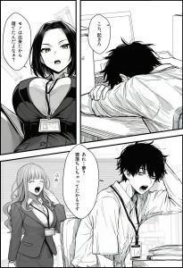パワハラ女社員を催●アプリでこらしめる話