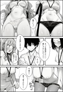 パワハラ女社員を催●アプリでこらしめる話