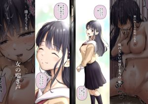 青が溶ける:喘ぎ音声付きの青春BDSM体験