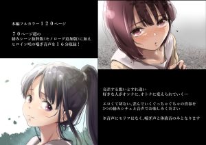 青が溶ける:喘ぎ音声付きの青春BDSM体験