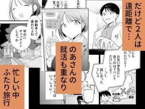 巨乳オタク彼女とオフパコアフターの魅力