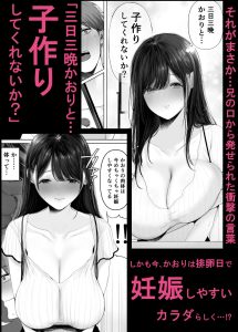 元グラドル兄嫁との3日間の種付け交尾