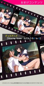 みだれうち6 カノジョ調教完了編の魅力と見どころ