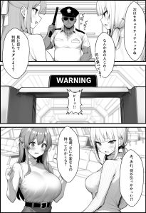 空港全裸チェックのエロティックなシチュエーション