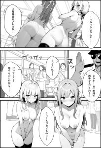 空港全裸チェックのエロティックなシチュエーション