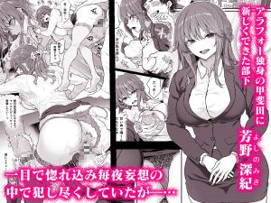 ハメ撮り（睡） 芳野深紀のエロティックなシチュエーション