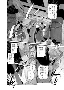 孕ませ賢女は檻の中〜後編の魅力