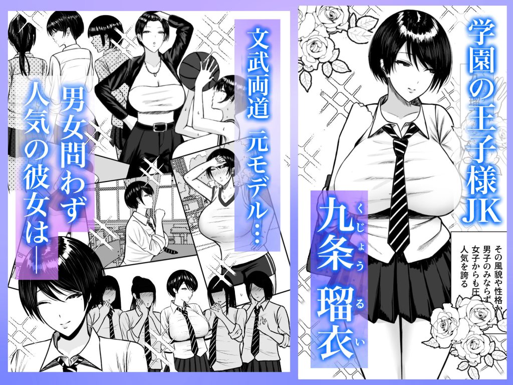 学園エロの王子様とJKのマゾヒズム