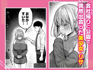金髪ギャルとのエロティックな日常生活