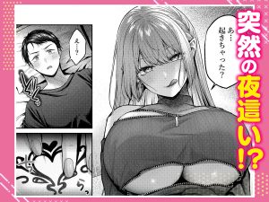 金髪ギャルとのエロティックな日常生活