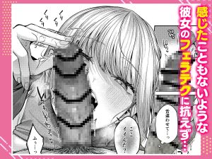 金髪ギャルとのエロティックな日常生活