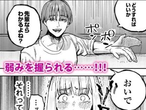 裏アカ女子の魅力を描いたエロティックな同人作品