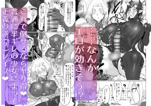 悪の女幹部正義堕ち ヴィラン・キャトルの魅力