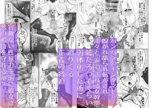 悪の女幹部正義堕ち ヴィラン・キャトルの魅力