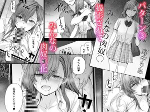 派遣のナカノさんは元AV女優〜あの時、助けが来なかった場合〜レビュー