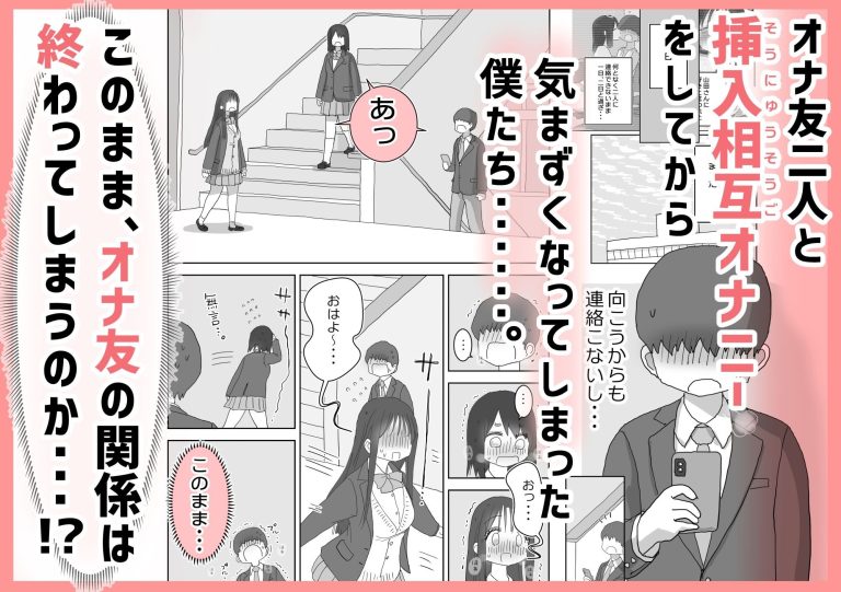 オナトモ。  僕の部屋がクラスの女子のオナ部屋になった話。3