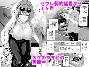 温泉でママとの禁断の関係を楽しむエロ漫画