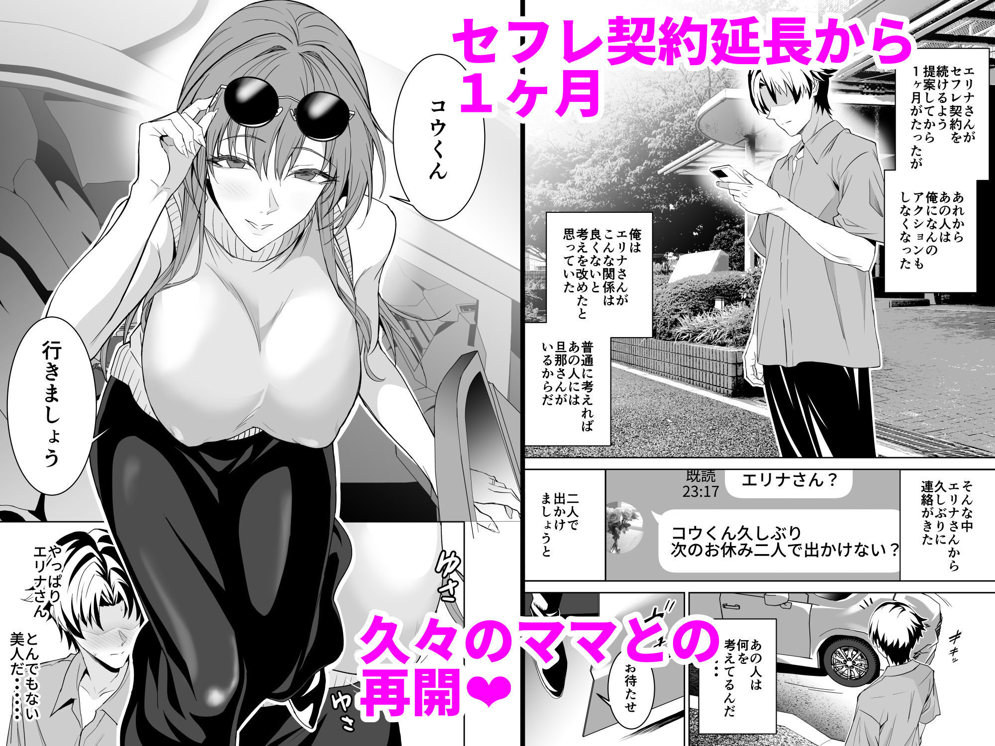 温泉でママとの禁断の関係を楽しむエロ漫画
