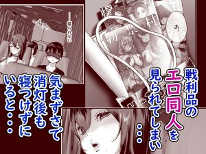 夜行バスでお姉さんとのエロティックなひと晩
