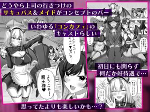ドM女たちの調教エッチが楽しめるガールズバーの世界