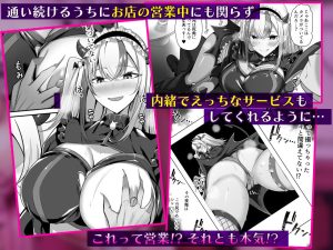 ドM女たちの調教エッチが楽しめるガールズバーの世界