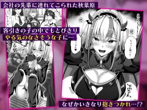 ドM女たちの調教エッチが楽しめるガールズバーの世界