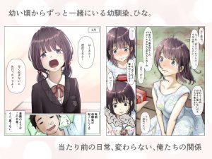 同人エロ漫画「きみの全てを奪うまで」レビュー